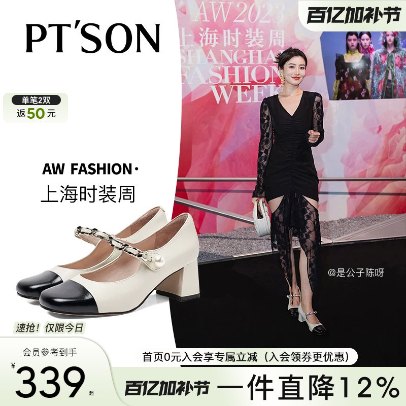 百田森miu系黑白玛丽珍小香风高跟鞋女法式羊皮拼色小高跟皮鞋 - 淘宝联盟商品