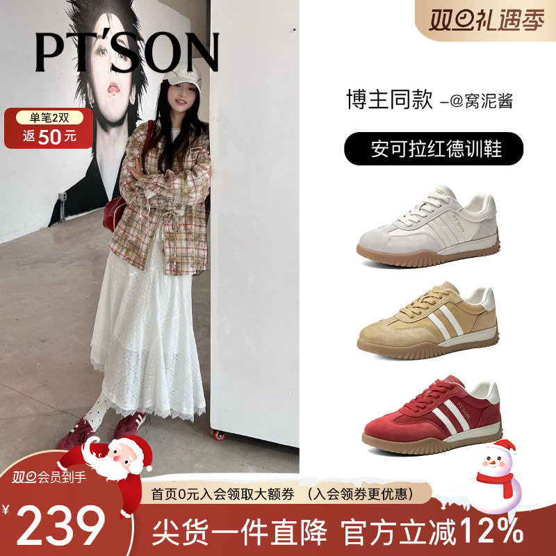 百田森软底不累脚女鞋德训鞋