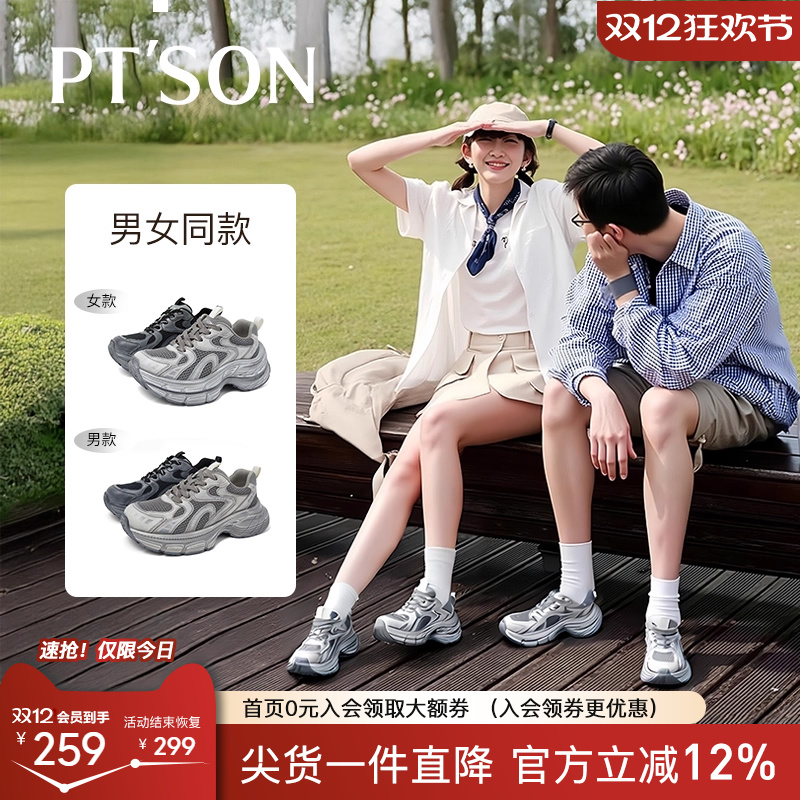 百田森男女同款老爹鞋