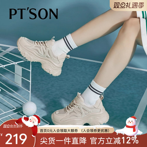 百田森显高显瘦休闲鞋