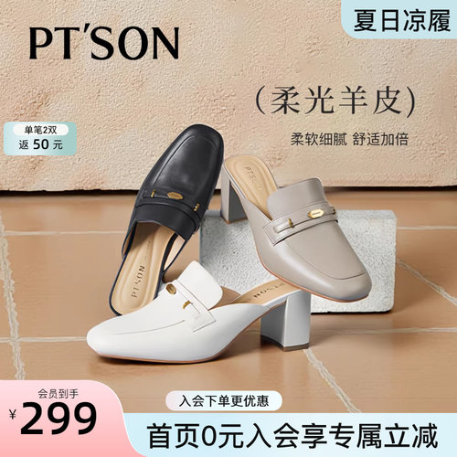 百田森柔软羊皮拖鞋粗跟高跟鞋