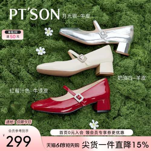 百田森白鹿春晚同款红色玛丽珍鞋