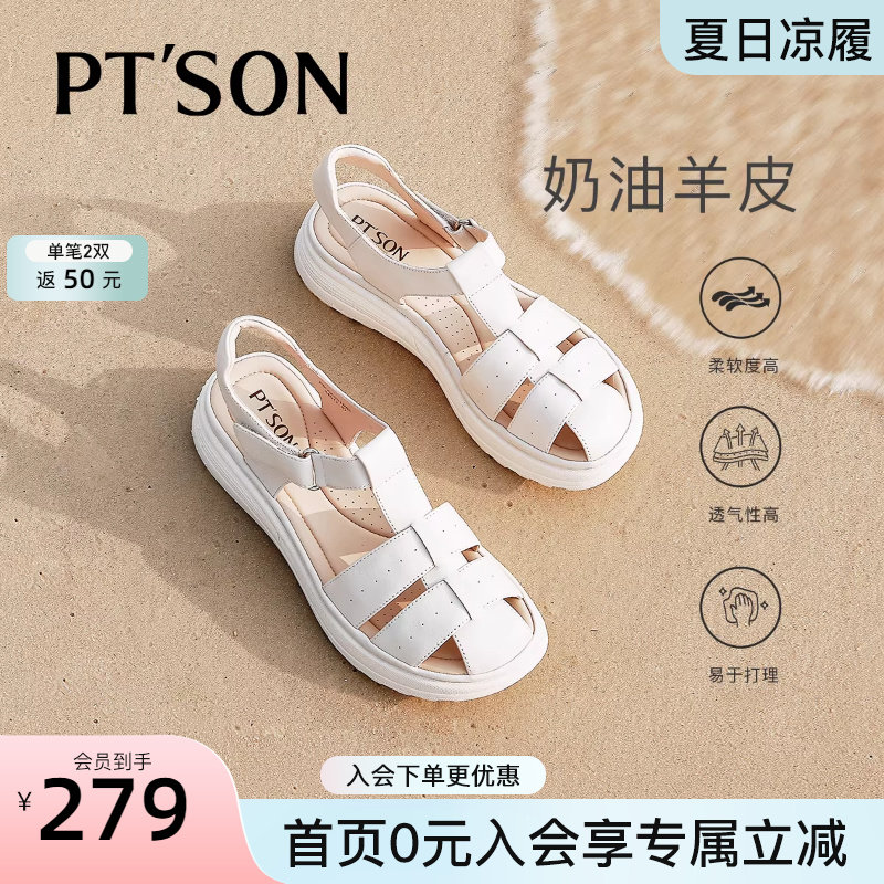 百田森羊皮包头软底罗马夏日凉鞋女夏新款厚底舒适休闲凉鞋猪笼鞋