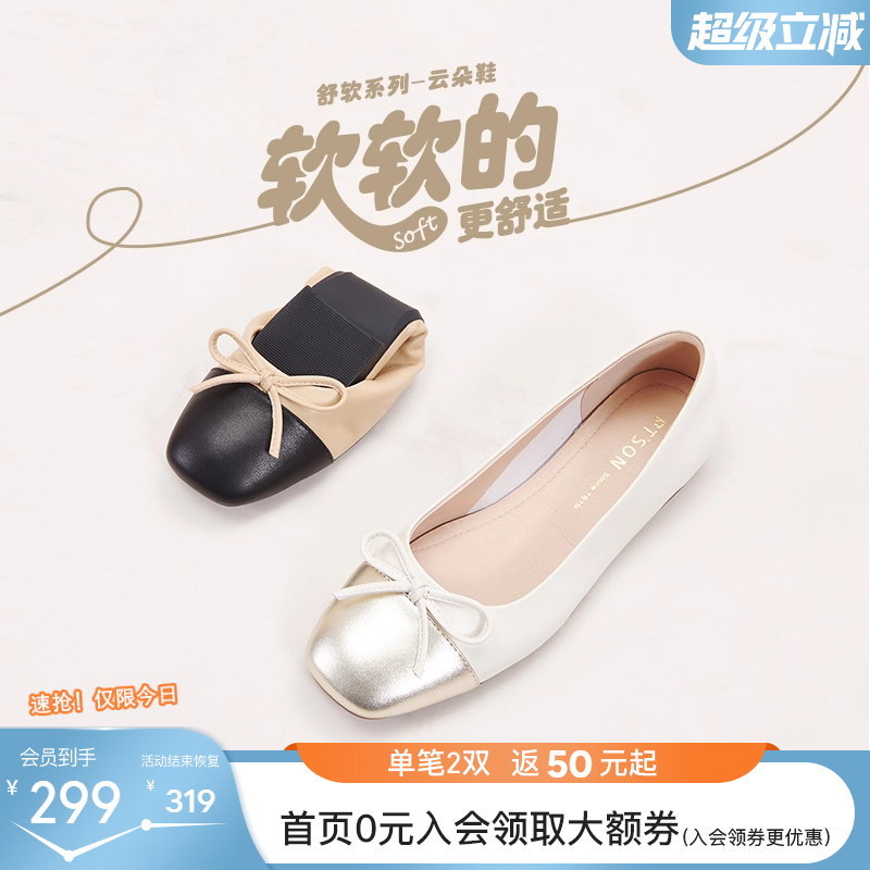 百田森羊皮软底浅口单鞋