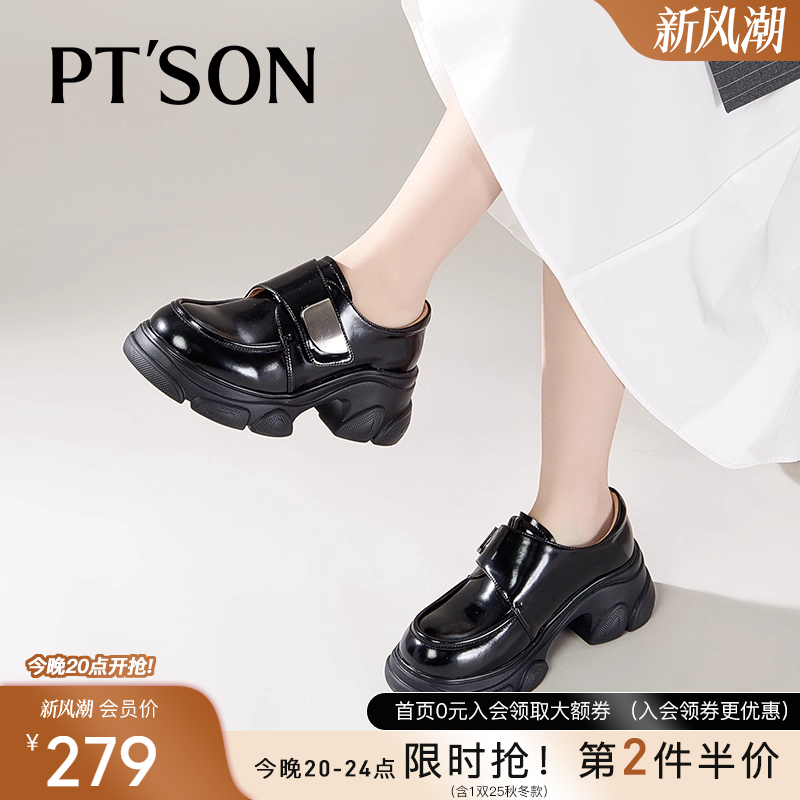 百田森厚底粗跟增高小皮鞋