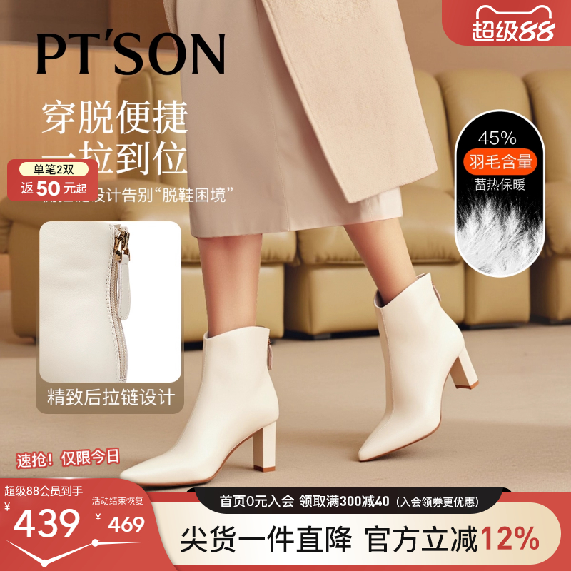 百田森羊皮时装靴白色靴子