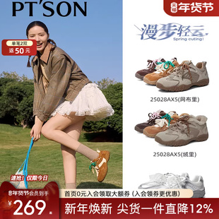 百田森加绒休闲鞋运动鞋女鞋2026新款老爹鞋软底不累脚防滑德训鞋