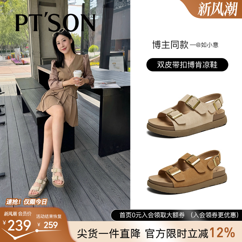 明星博主推荐休闲凉鞋勃肯鞋