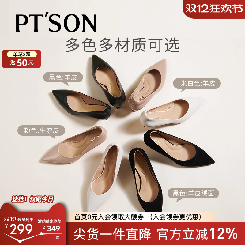 百田森尖头羊皮工作鞋