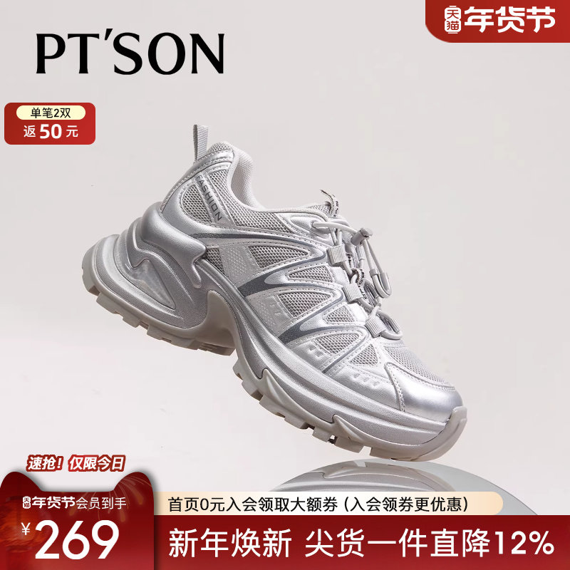 商场同款百田森枪银色老爹鞋子女款增高休闲鞋女网面透气运动鞋女,女鞋,老爹鞋,淘宝优惠券,粉丝福利购,淘宝优惠卷