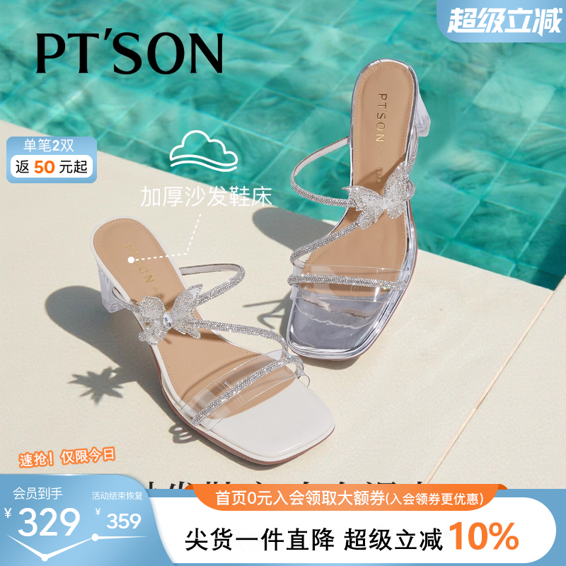 百田森夏天外穿绝美凉拖鞋