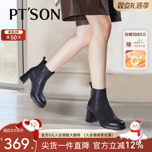 百田森小个子真皮时装靴女