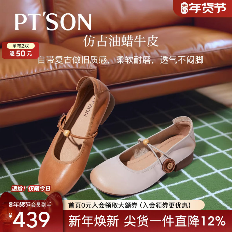 商场同款百田森复古玛丽珍2026新款女鞋文艺风珍珠木纹圆扣单鞋子,女鞋,玛丽珍鞋,淘宝优惠券,粉丝福利购,淘宝优惠卷