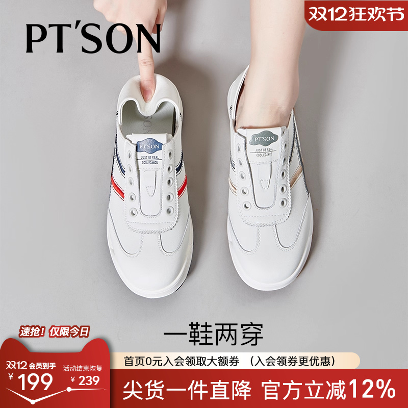 百田森松紧套脚休闲鞋板鞋