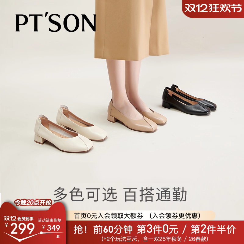 百田森超软小羊皮单鞋