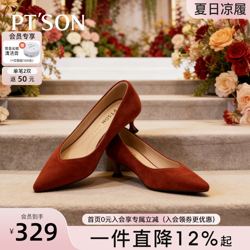 百田森红色高跟鞋女超软羊皮不累脚鞋晚宴气质小单鞋结婚新娘鞋子