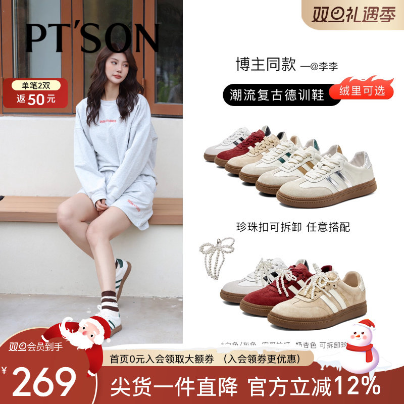 百田森经典复古德训板鞋女