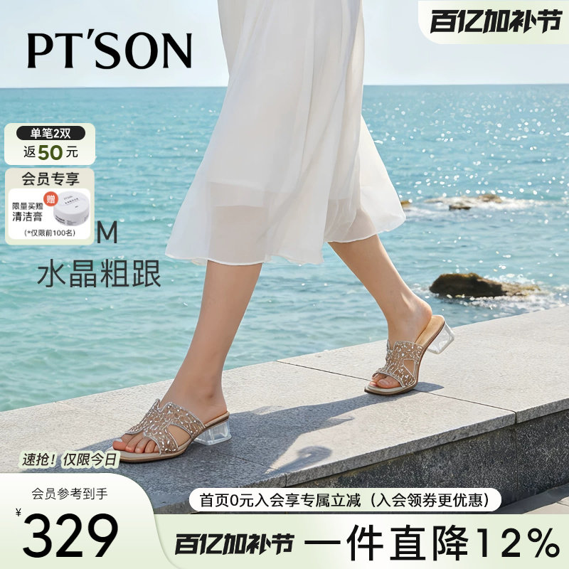 百田森水钻法式凉拖鞋女款2026新款外穿粗跟拖鞋高跟绝美小凉拖