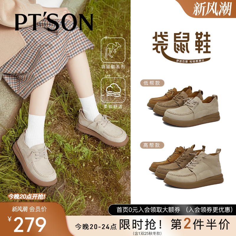 百田森磨砂牛皮软底运动乐福鞋