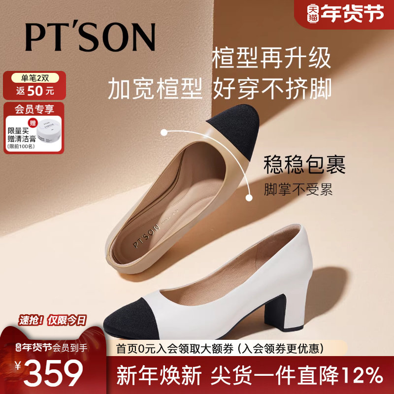 百田森加宽版羊皮小香风鞋子2026春新款法式小单鞋女粗跟高跟鞋子,女鞋,浅口单鞋,淘宝优惠券,粉丝福利购,淘宝优惠卷