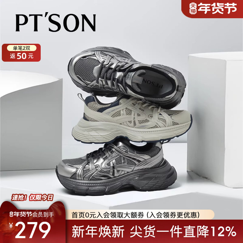 百田森男士休闲鞋2025新款今年流行的爆款男鞋厚底增高运动老爹鞋