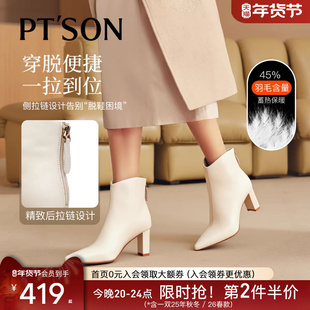 百田森羊皮靴子女2025新款爆款羽绒高跟靴尖头白色靴子法式小短靴