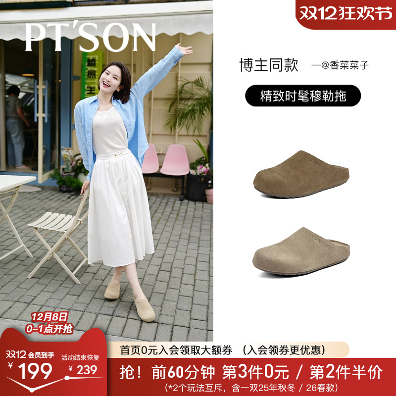 百田森小土豆勃肯鞋半包头拖鞋