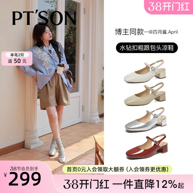 百田森红色包头凉鞋女款新款法式凉高跟鞋春夏外穿时尚高级感