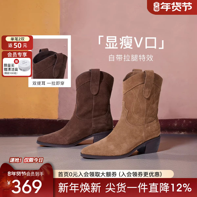 百田森百田森美拉德靴子2025新款秋冬短靴女V口雕花西部牛仔靴,女鞋,西部靴,淘宝优惠券,粉丝福利购,淘宝优惠卷