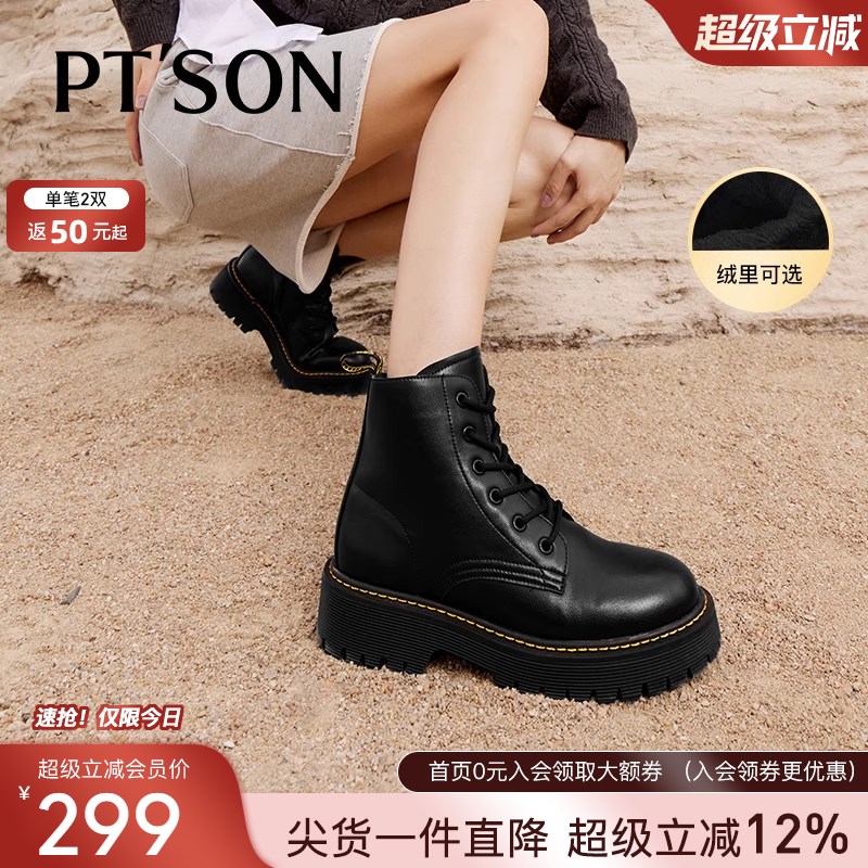 百田森增高显腿长英伦马丁靴女