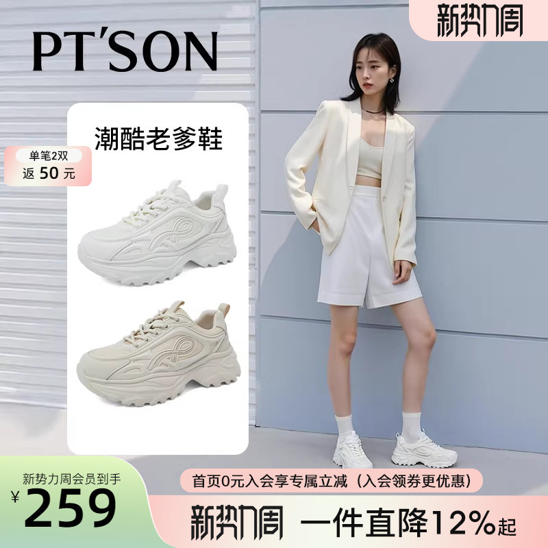 百田森春季新款今年流行鞋厚底鞋配阔腿裤休闲老爹鞋女款运动鞋