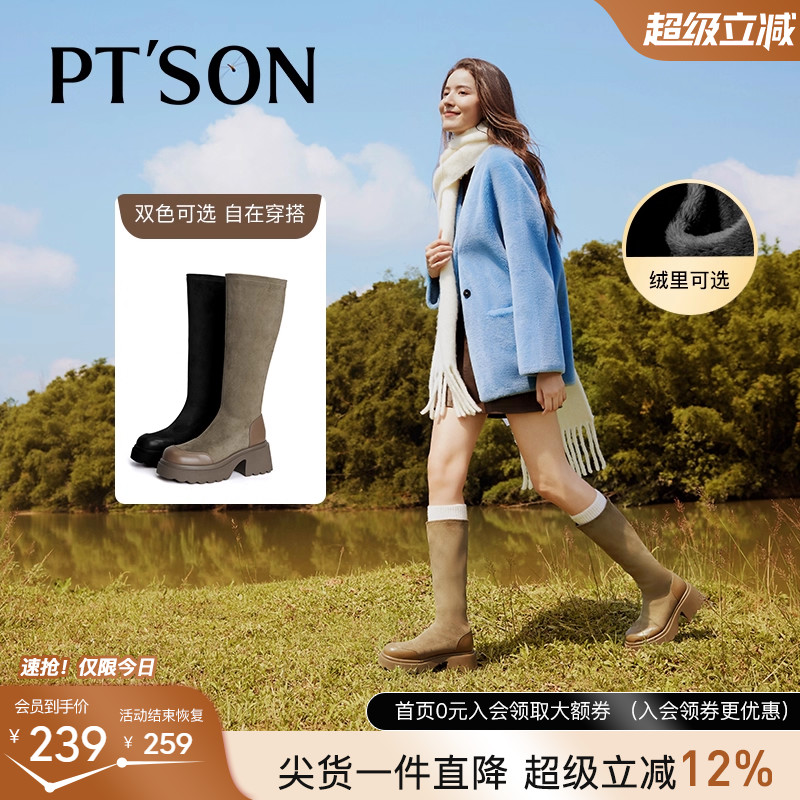 百田森厚底弹力瘦瘦靴女