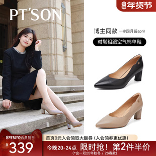 百田森高跟鞋黑色皮鞋女款2025新款超软羊皮不累脚鞋粗跟工作鞋子