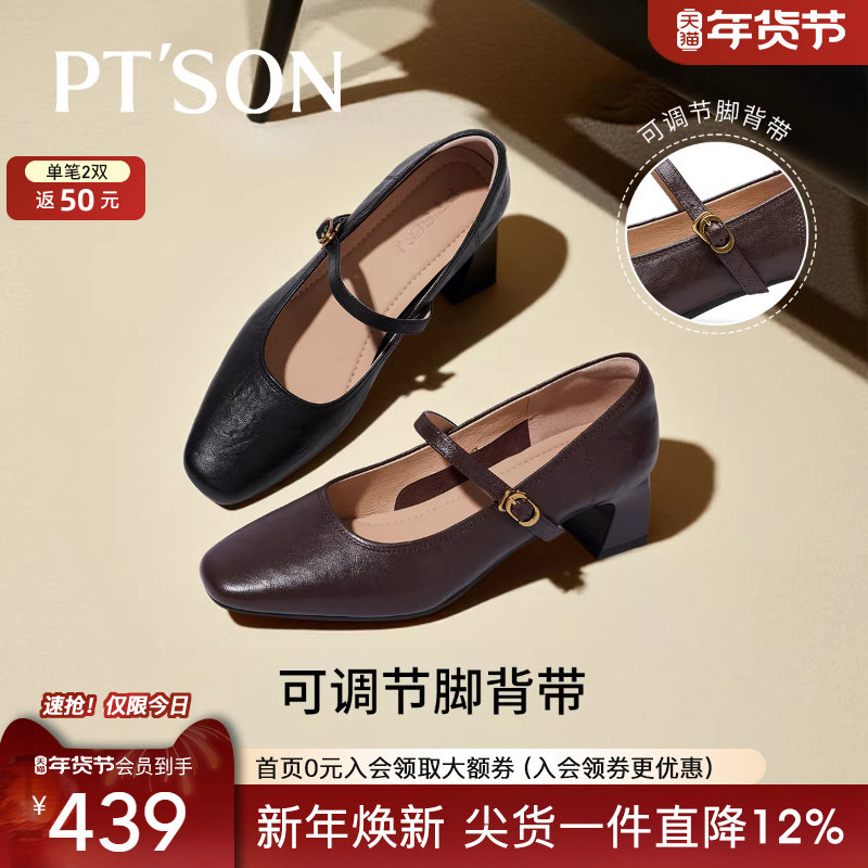商场同款百田森超软小羊皮单鞋女2025秋新款粗跟高跟鞋女玛丽珍鞋,女鞋,玛丽珍鞋,淘宝优惠券,粉丝福利购,淘宝优惠卷