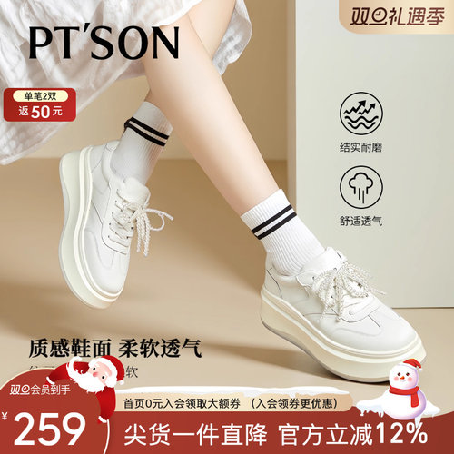 百田森厚底增高板鞋女款