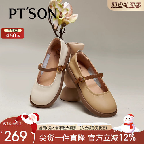 百田森复古玛丽珍鞋女