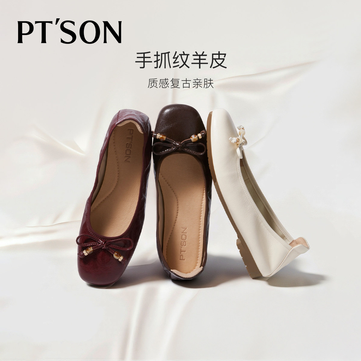 百田森白色芭蕾鞋单鞋女2026新款平底鞋子配裙子超软羊皮不累脚鞋