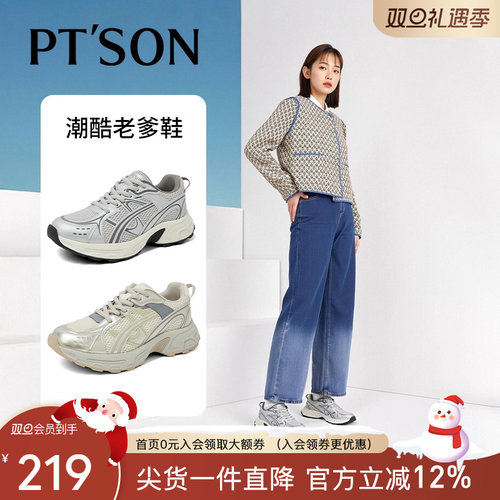 百田森增高厚底老爹鞋