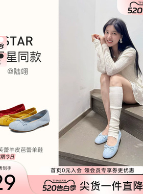 陆翊同款百田森夏日不累脚小单鞋女新款舒芙蕾羊皮芭蕾鞋子配裙子