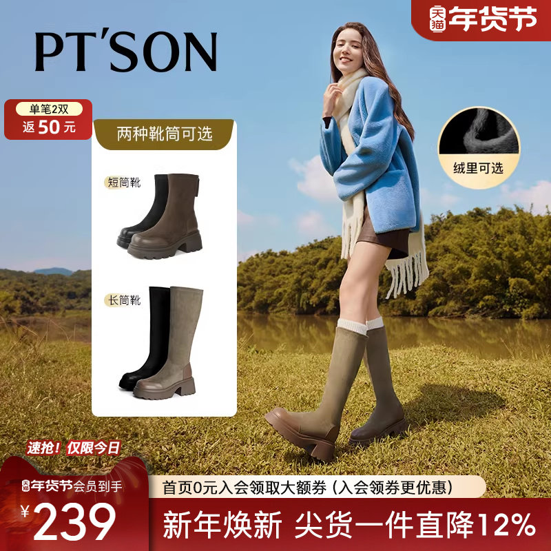 百田森秋款袜靴长筒加绒弹力靴秋季新款厚底美拉德瘦瘦靴袜套短靴,女鞋,弹力靴/袜靴,淘宝优惠券,粉丝福利购,淘宝优惠卷