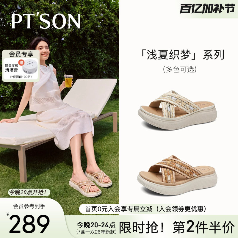 百田森凉鞋女款2026新款厚底真皮凉拖鞋一脚蹬懒人外穿休闲凉鞋女