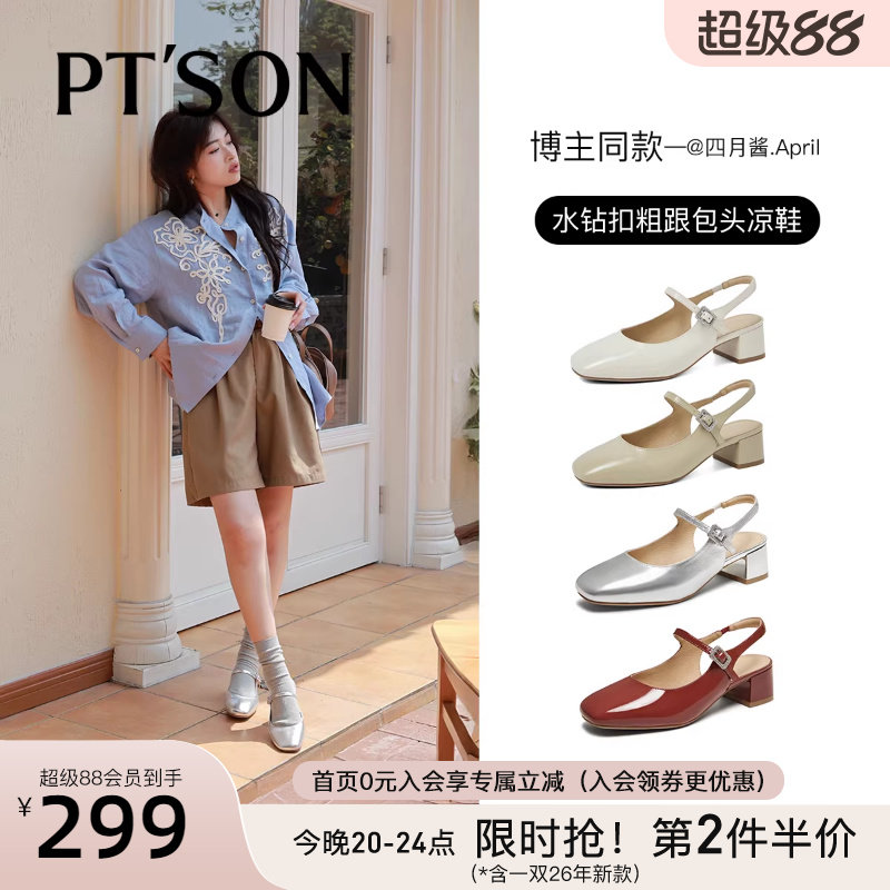 百田森红色包头凉鞋女款新款法式凉高跟鞋春夏外穿时尚高级感