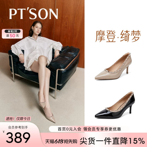百田森牛漆皮铆钉单鞋女