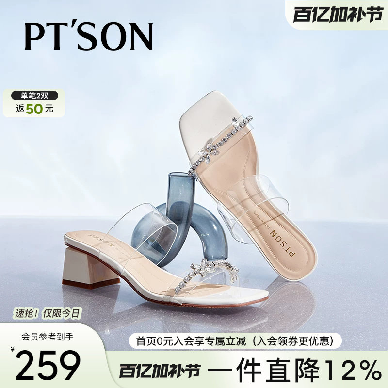 百田森夏天外穿绝美凉拖鞋水钻仙女风今年流行凉拖水晶拖鞋粗跟