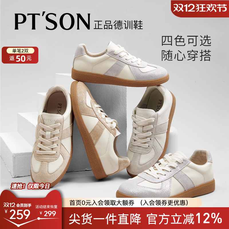 百田森百搭拼色运动鞋女