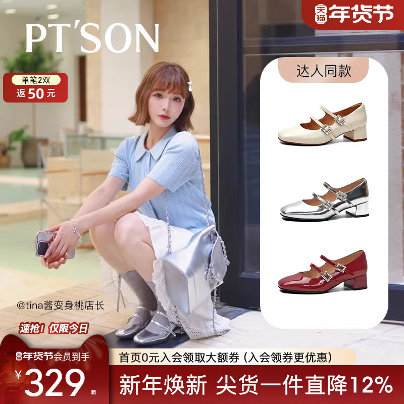 又琳同款百田森中跟玛丽珍鞋春秋法式绝美法式小单鞋子女鞋配裙子,女鞋,玛丽珍鞋,淘宝优惠券,粉丝福利购,淘宝优惠卷