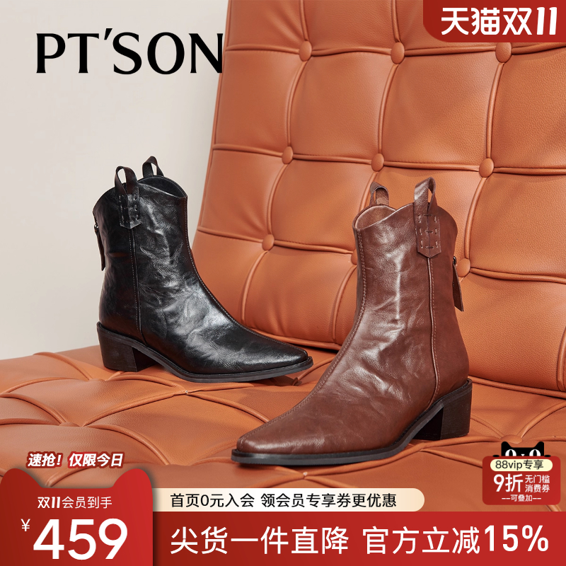 百田森尖头小V口时装短筒靴