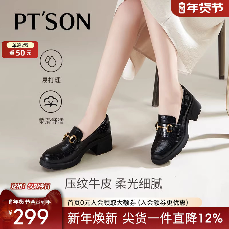 百田森高跟乐福鞋女秋冬百搭英伦风小皮鞋圆头马衔扣深口单鞋真皮,女鞋,乐福鞋（豆豆鞋）,淘宝优惠券,粉丝福利购,淘宝优惠卷