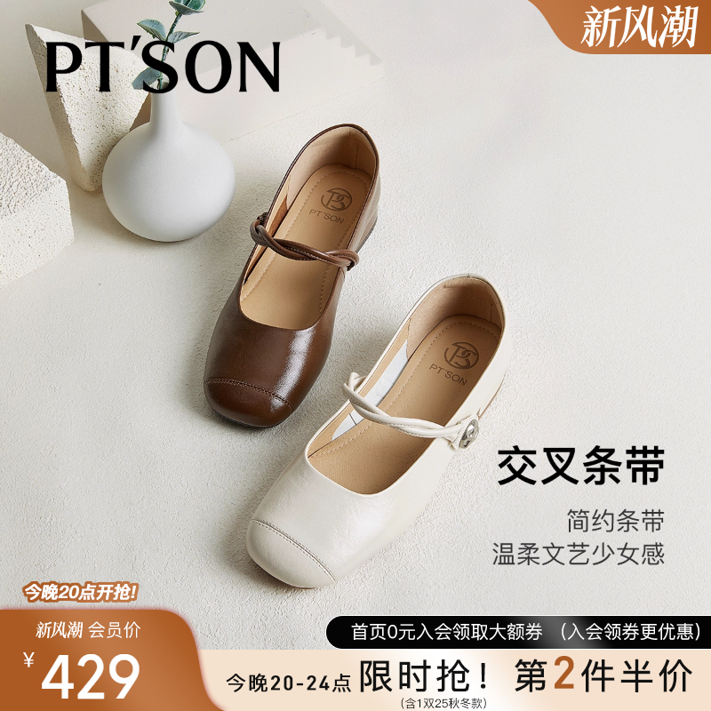 百田森法式玛丽珍女鞋