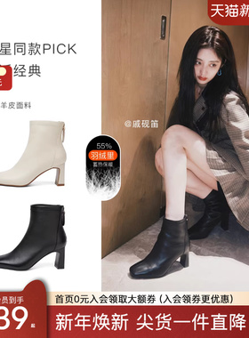 吴千语戚砚笛同款百田森白色短靴子2025新款爆款瘦瘦靴高跟靴加绒